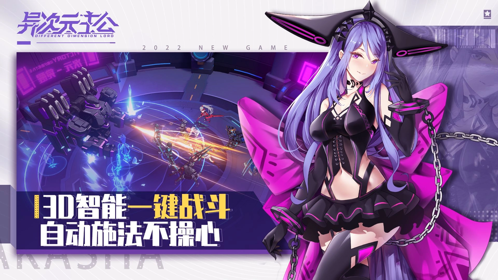 异次元主公台服