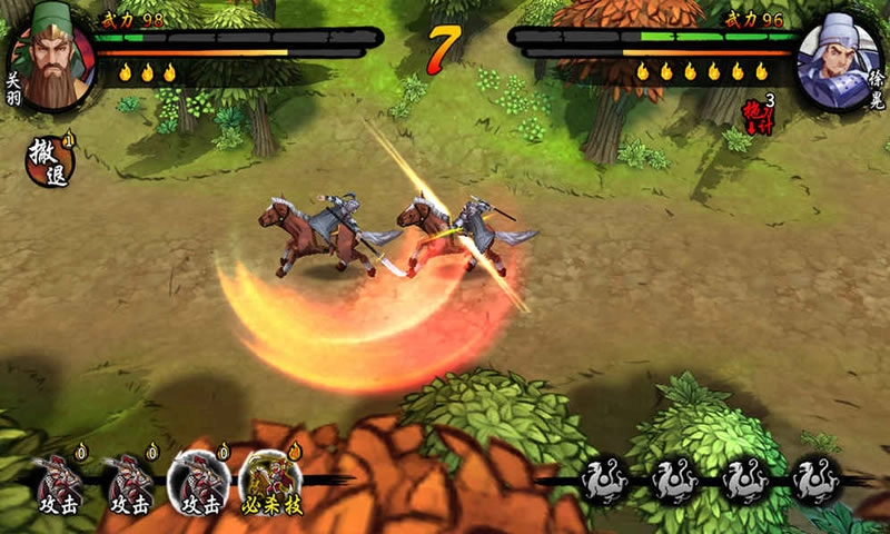 古战三国免费版