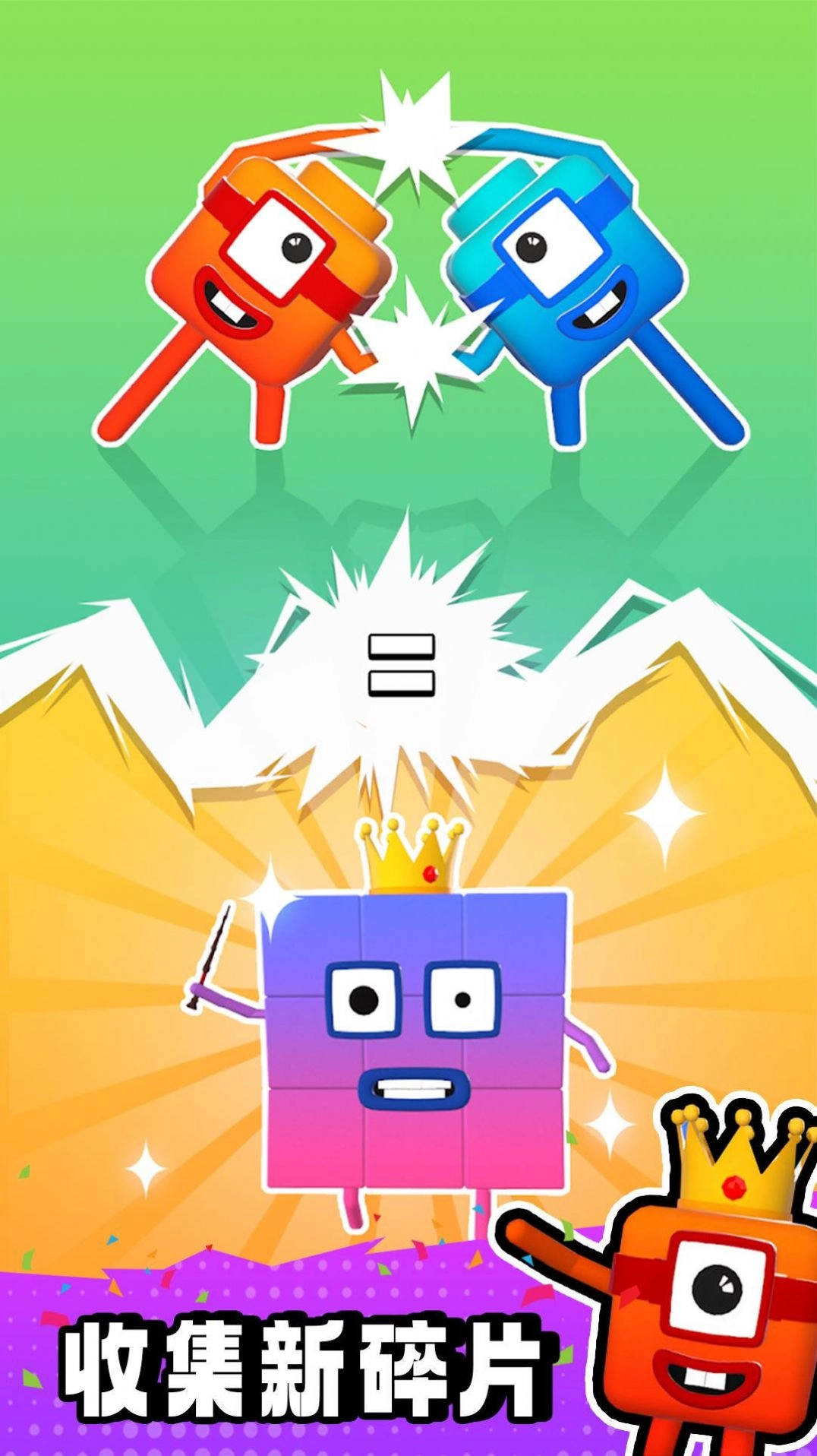 数字方块大作战(1)