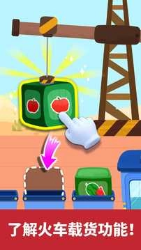 宝宝小火车小指挥