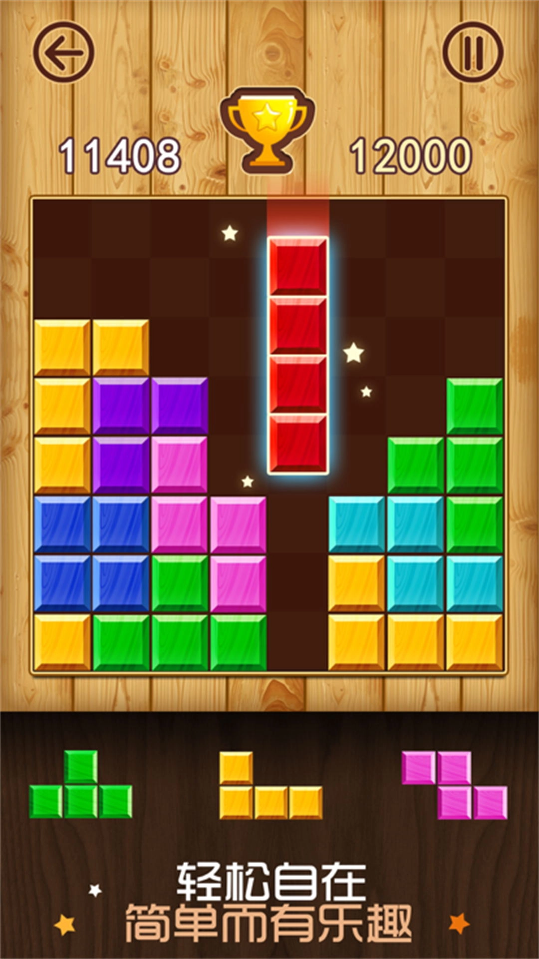 经典策略消除大挑战(3)