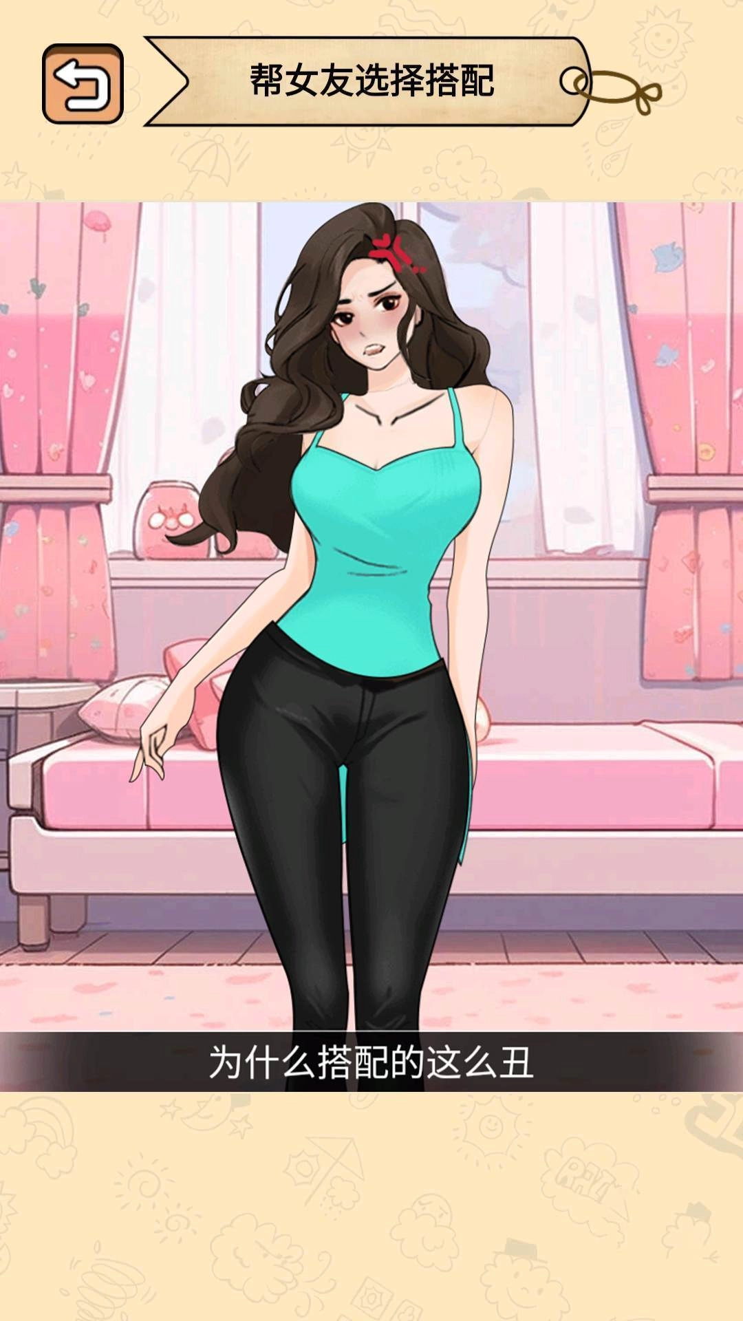 穿什么最好看(1)