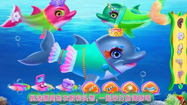 海豚表演馆游戏无广告版