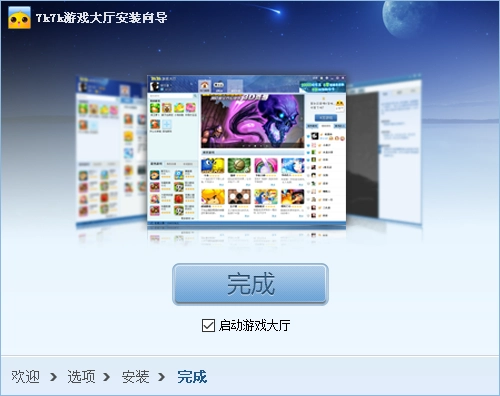 7k7k游戏盒子手机版