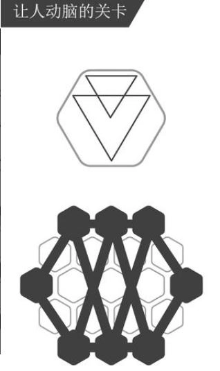 最强大脑点线迷阵