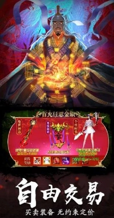 龙符之茅山道免费版