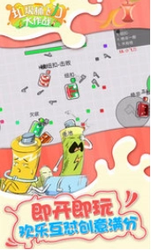 抖音垃圾桶飞刀大作战手游无广告版