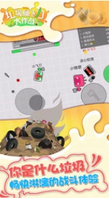 抖音垃圾桶飞刀大作战手游无广告版