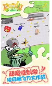 抖音垃圾桶飞刀大作战手游无广告版