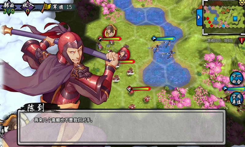 古战三国免费版