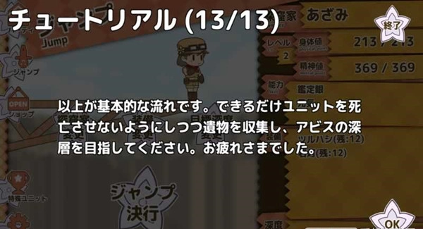 跳进深渊(バンジージャンプ イントゥ アビス)无广告版