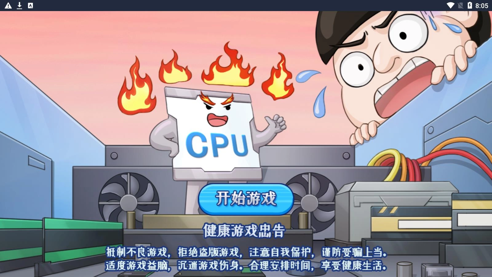 超级梗传大师(1)