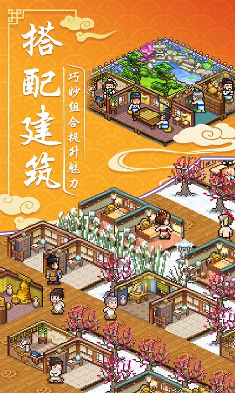 我在長(zhǎng)安開客棧版圖3