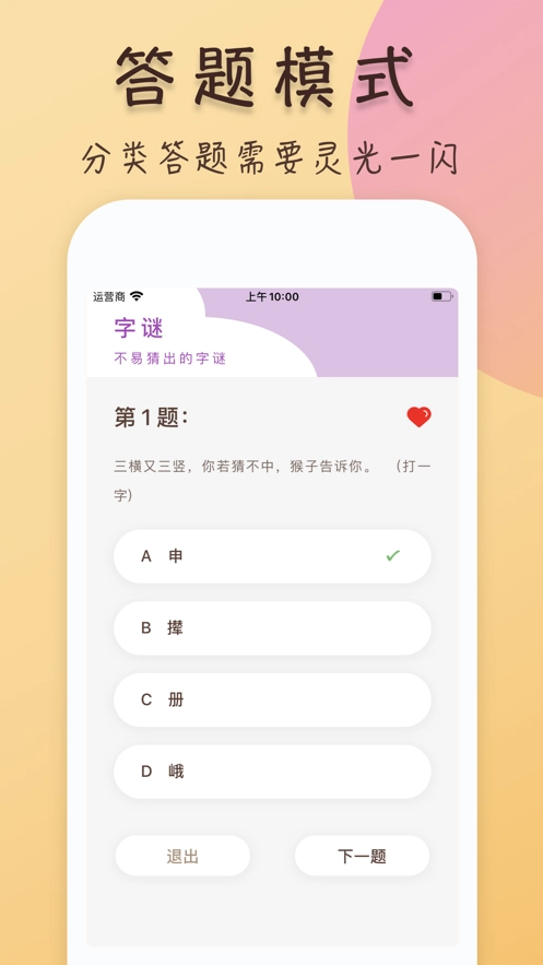 答题爱钱进红包版