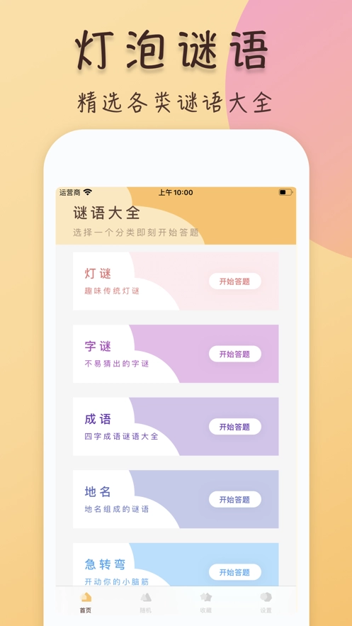 答题爱钱进红包版
