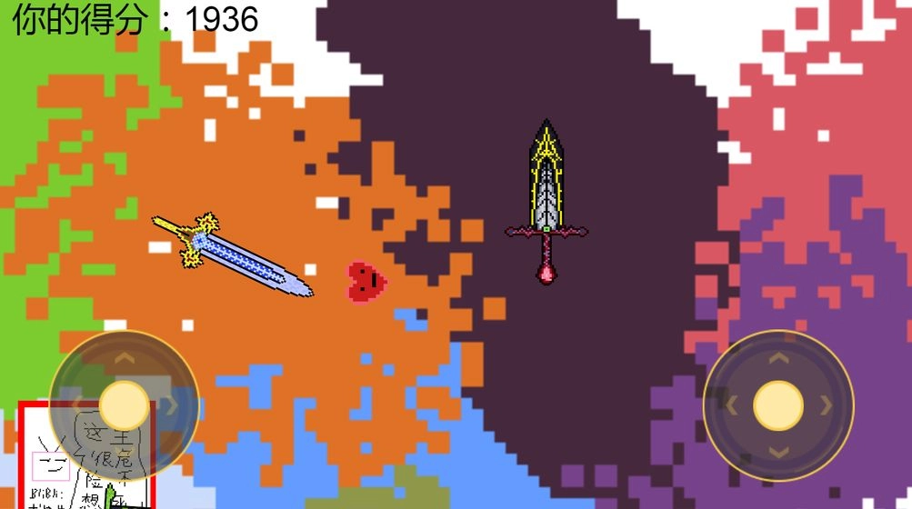 别杀自己游戏绿色版