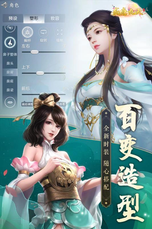 盛唐九天游戏官方版