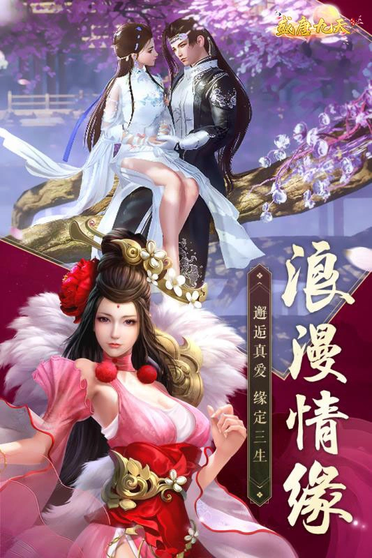 盛唐九天游戏官方版