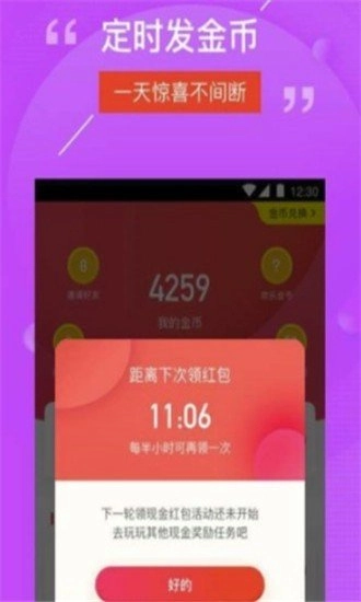 全民天天猜成語紅包版圖4