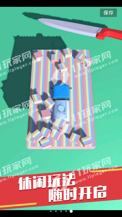 疯狂切割解压神器