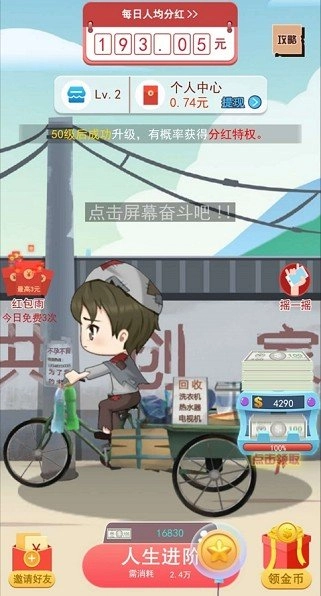 最强总裁福利版