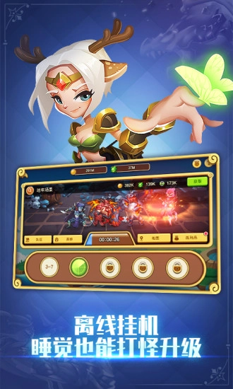 放置奇兵安卓免费版