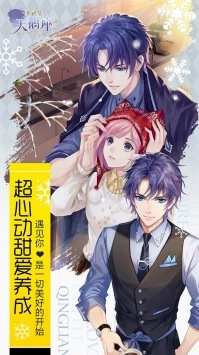 梦间集天鹅座手机正版