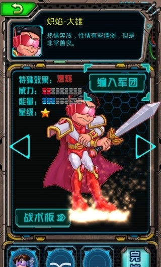 机器猫大冒险游戏免费版