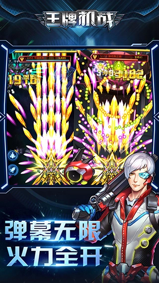 王牌机战折扣版