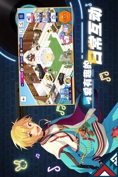 偶像梦幻祭日服basic版