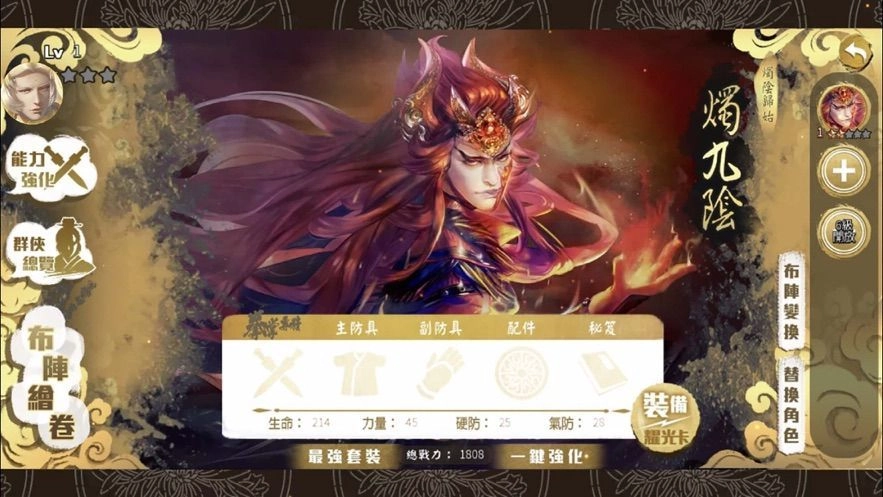 群侠来了安装包正版