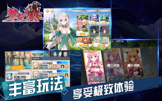 梦幻少女游戏正版