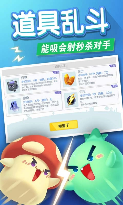 欢乐球吃球腾讯版