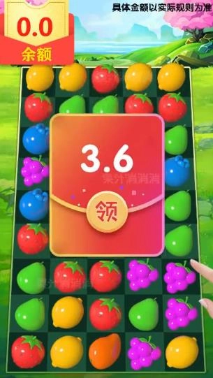 果汁消消消免费版