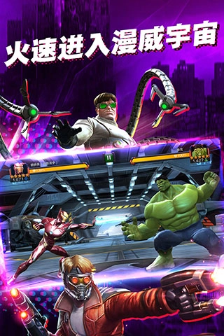 漫威超级争霸战离线单机版