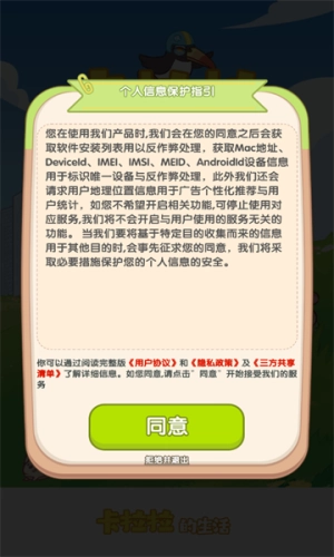 卡拉拉的生活图3