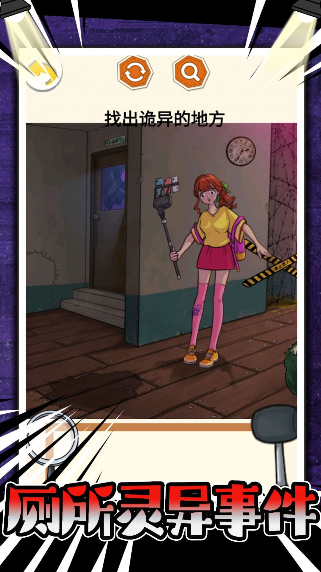 厕所灵异事件图2