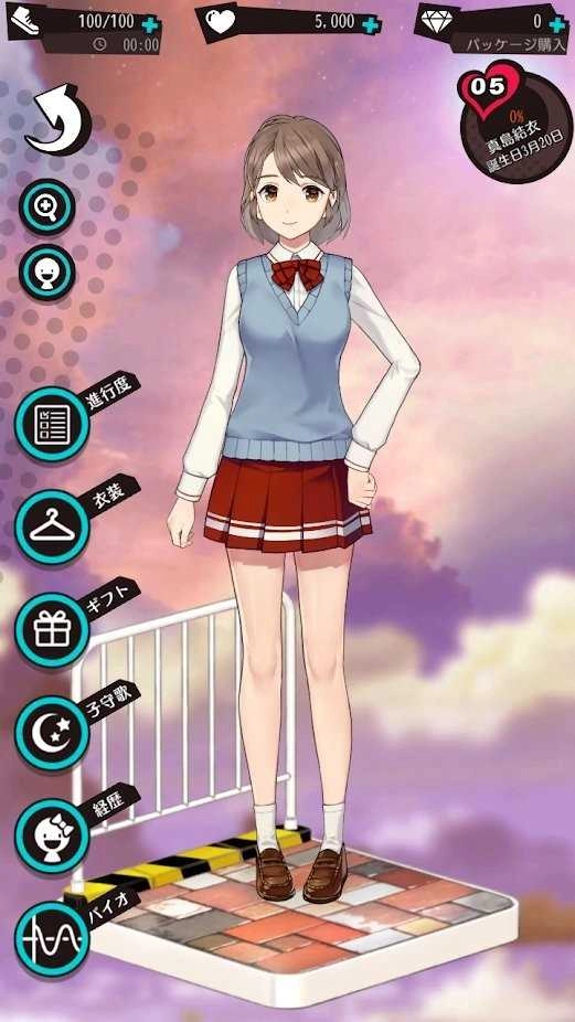 携带女友初恋回忆(3)