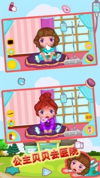 公主貝貝去醫(yī)院圖2