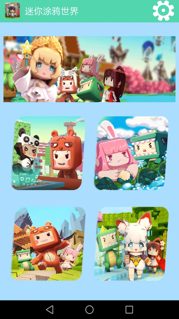 迷你涂鸦世界(2)