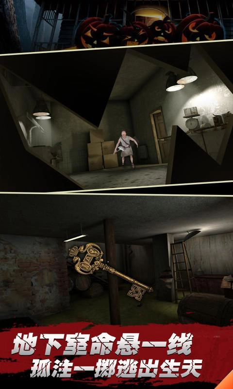 万圣节惊魂夜手机版