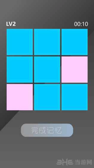 记忆力测试（Memory Test）