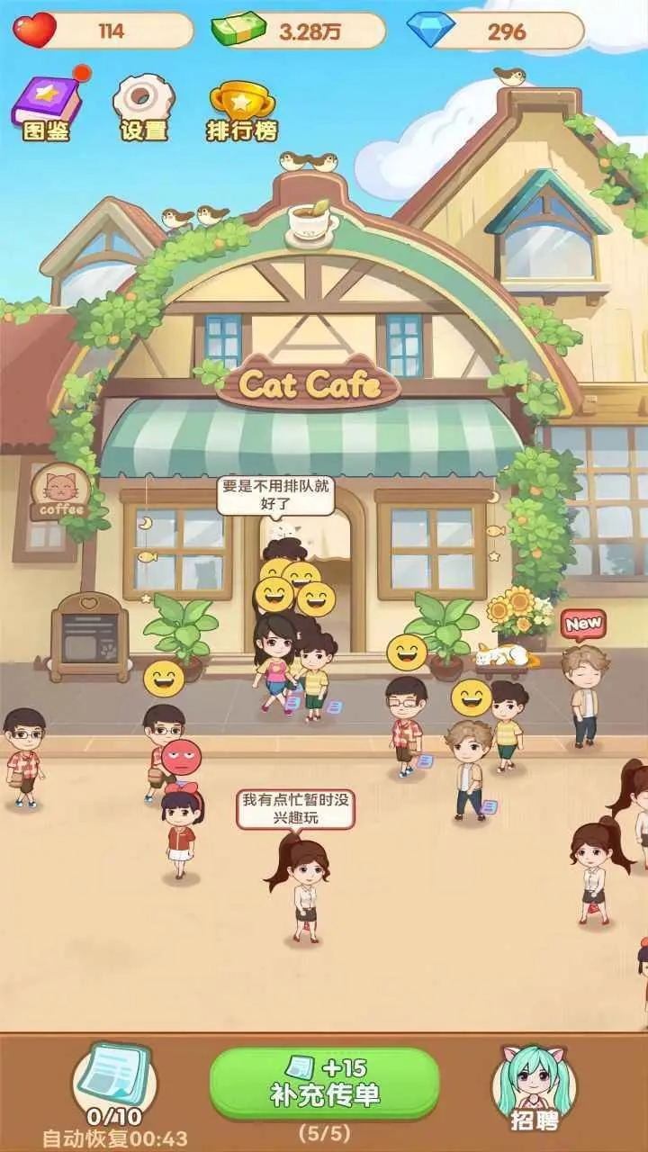 猫咖馆游戏安装包