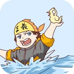 我是活雷锋(I am Messenger of Justice)游戏无广告版