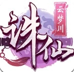 诛仙游迷版