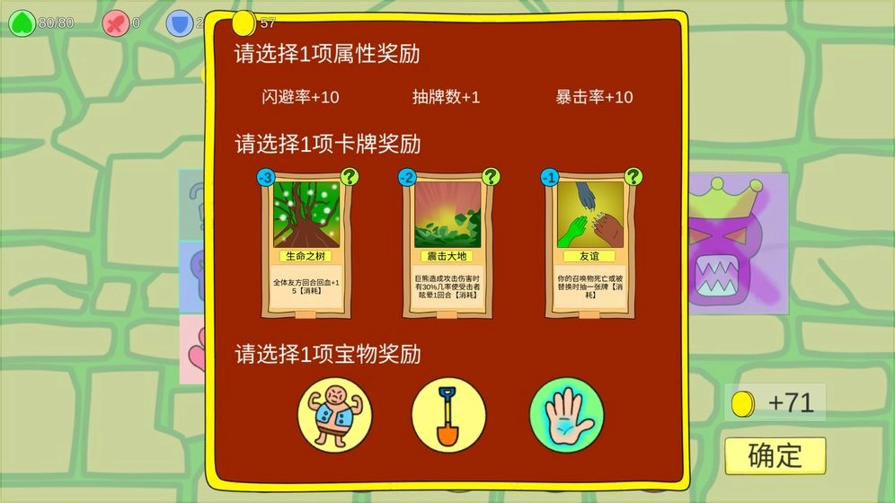 涂鸦地城手机最新版