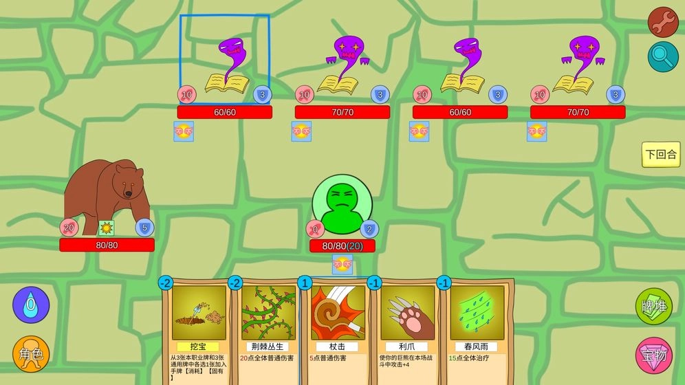 涂鸦地城手机最新版