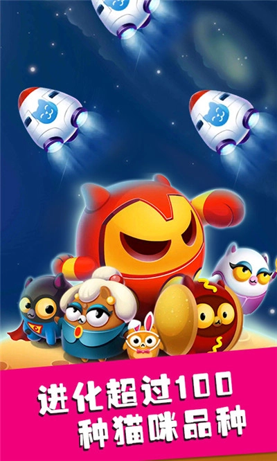 模拟喵星一起喵喵喵