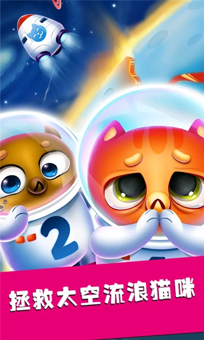 模拟喵星一起喵喵喵