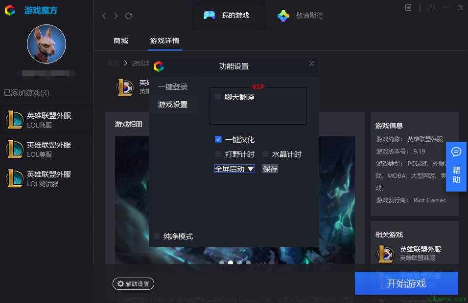 游戏魔方手机版截图1
